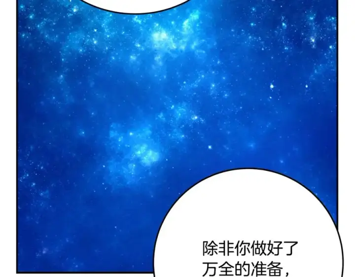 《神的打工世界》第68话 打工局中局图74