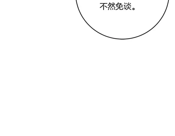 《神的打工世界》第68话 打工局中局图75