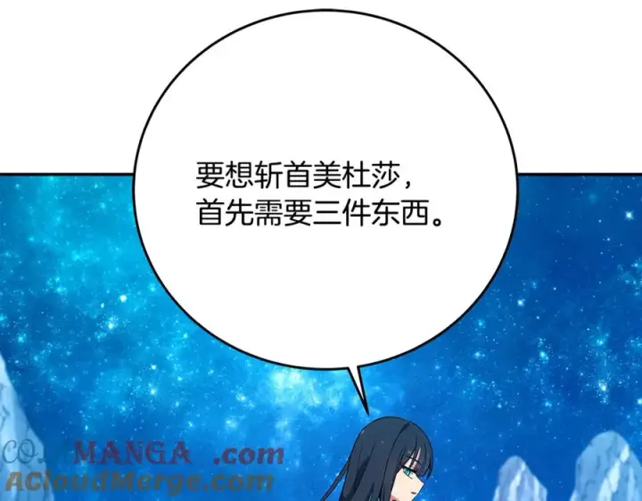 《神的打工世界》第68话 打工局中局图77