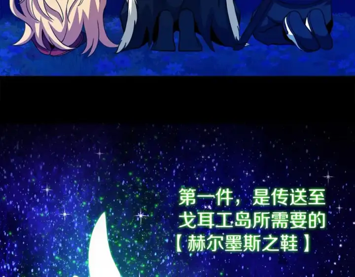 《神的打工世界》第68话 打工局中局图79