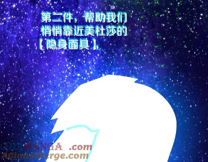 《神的打工世界》第68话 打工局中局图81