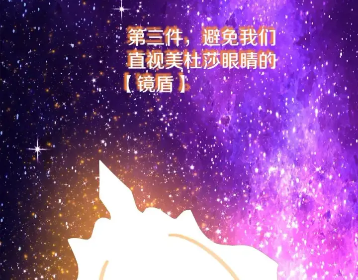 《神的打工世界》第68话 打工局中局图83