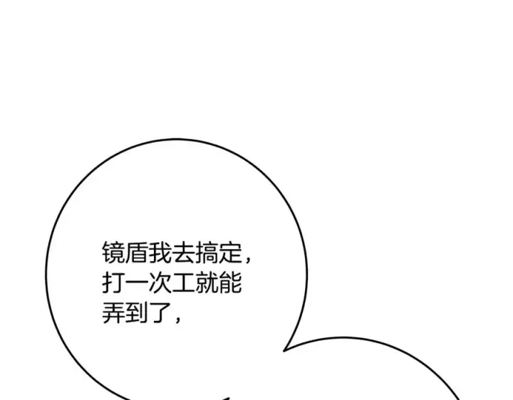 《神的打工世界》第68话 打工局中局图86