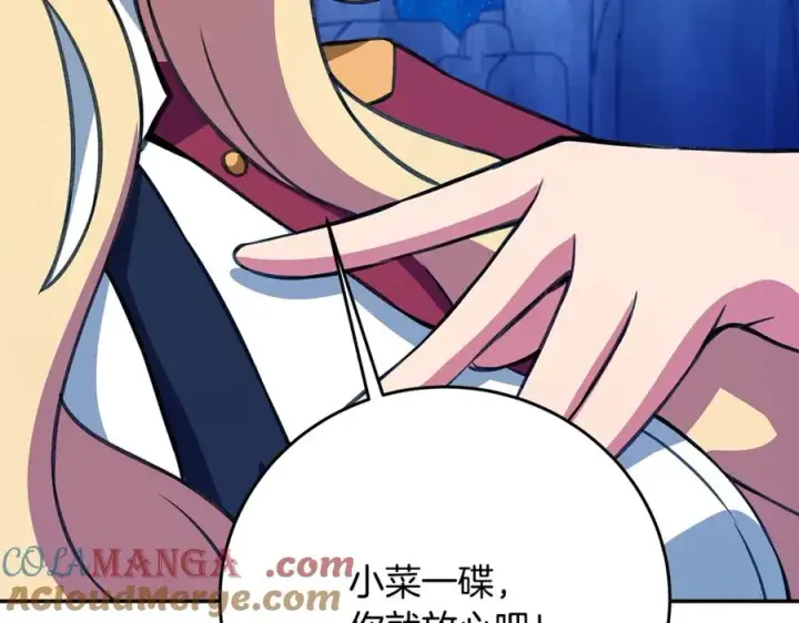 《神的打工世界》第68话 打工局中局图89