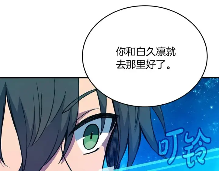 《神的打工世界》第68话 打工局中局图95
