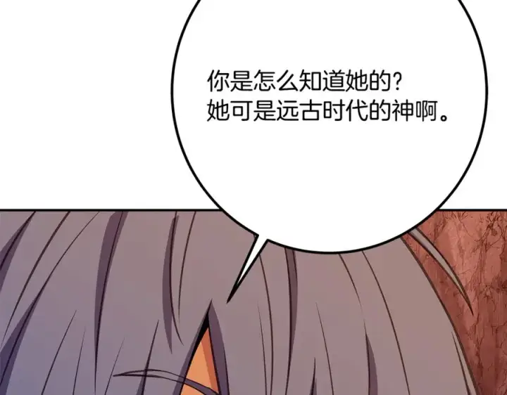 《神的打工世界》第69话 潘多拉的预言图111