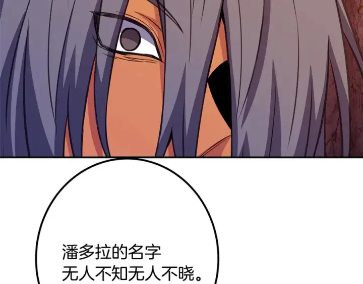 《神的打工世界》第69话 潘多拉的预言图112