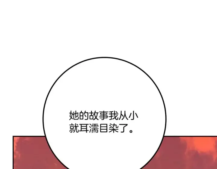 《神的打工世界》第69话 潘多拉的预言图114