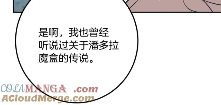 《神的打工世界》第69话 潘多拉的预言图117