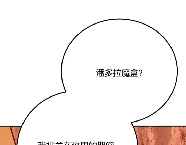 《神的打工世界》第69话 潘多拉的预言图118