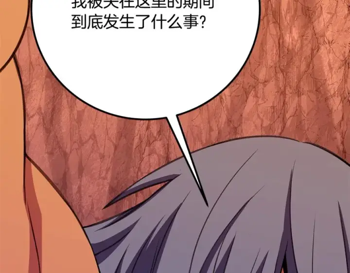 《神的打工世界》第69话 潘多拉的预言图119