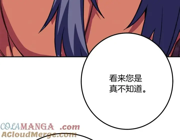 《神的打工世界》第69话 潘多拉的预言图121