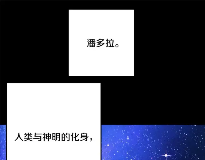 《神的打工世界》第69话 潘多拉的预言图126