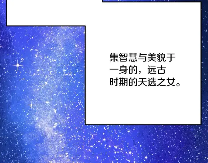 《神的打工世界》第69话 潘多拉的预言图127