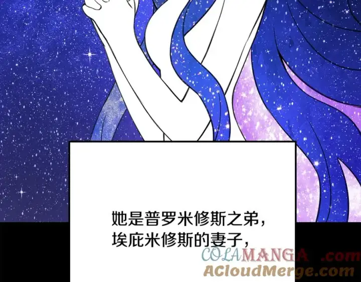 《神的打工世界》第69话 潘多拉的预言图129