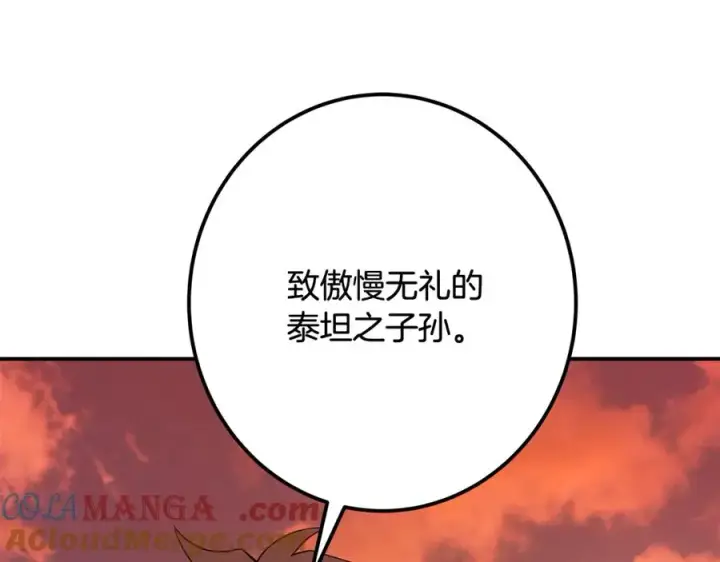《神的打工世界》第69话 潘多拉的预言图13