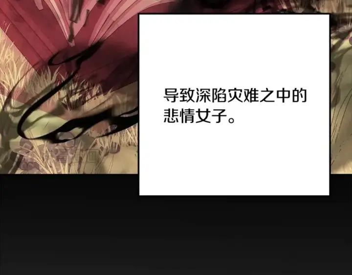 《神的打工世界》第69话 潘多拉的预言图132