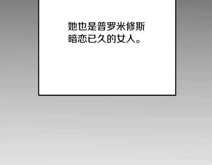 《神的打工世界》第69话 潘多拉的预言图134
