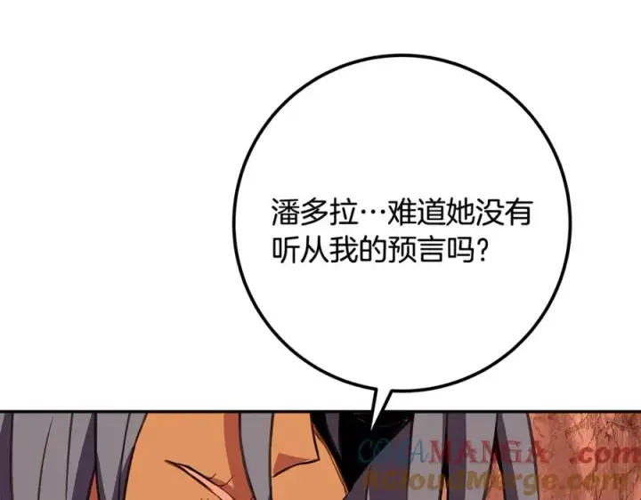 《神的打工世界》第69话 潘多拉的预言图137