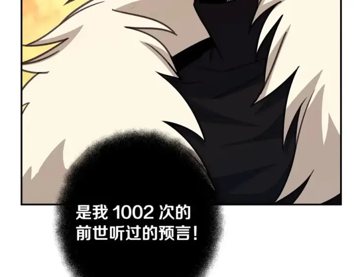 《神的打工世界》第69话 潘多拉的预言图142