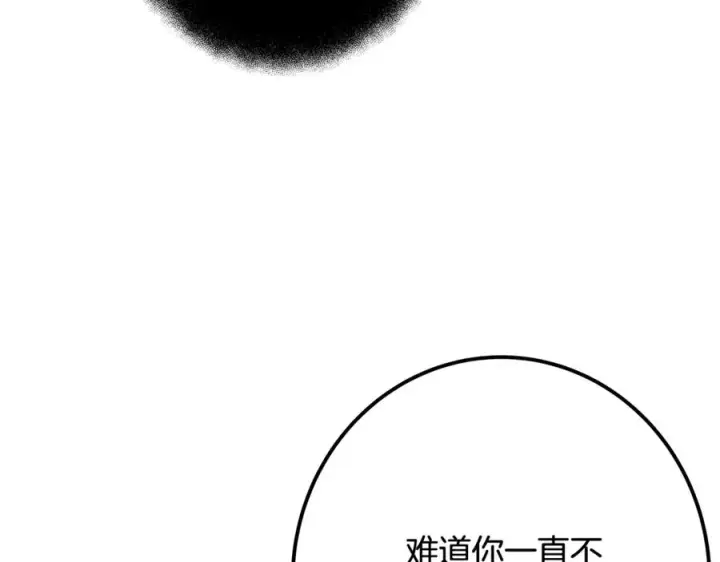 《神的打工世界》第69话 潘多拉的预言图143