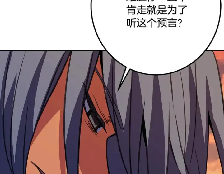 《神的打工世界》第69话 潘多拉的预言图144
