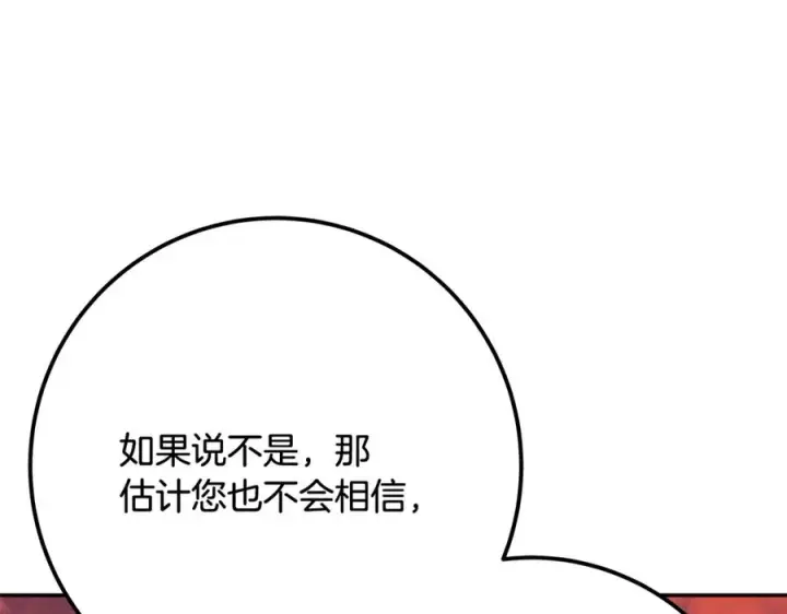 《神的打工世界》第69话 潘多拉的预言图146