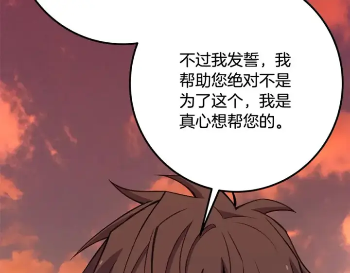 《神的打工世界》第69话 潘多拉的预言图147