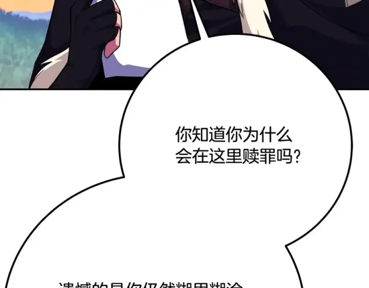 《神的打工世界》第69话 潘多拉的预言图15