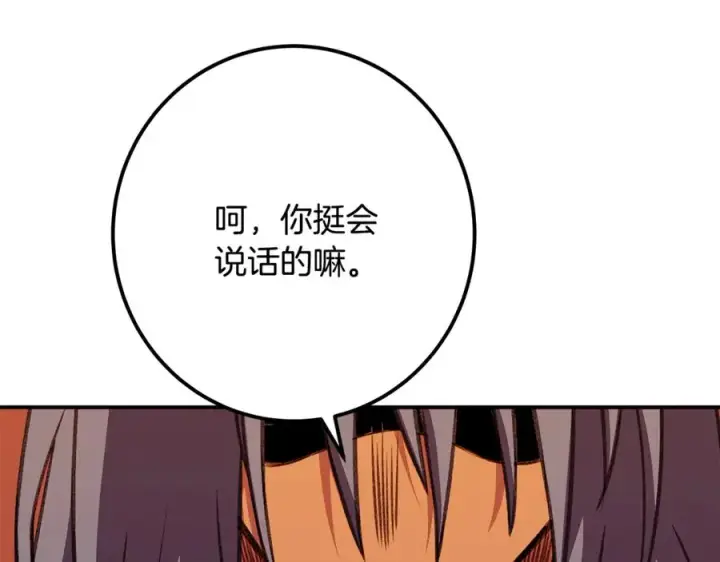 《神的打工世界》第69话 潘多拉的预言图151