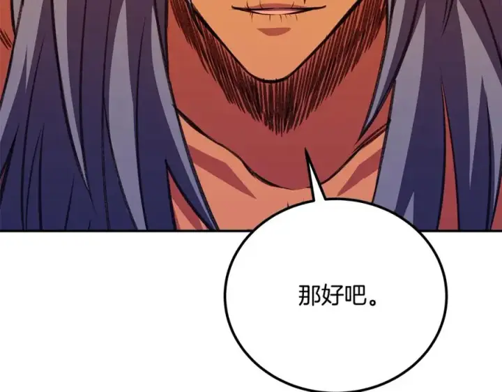 《神的打工世界》第69话 潘多拉的预言图152