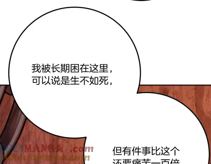 《神的打工世界》第69话 潘多拉的预言图153