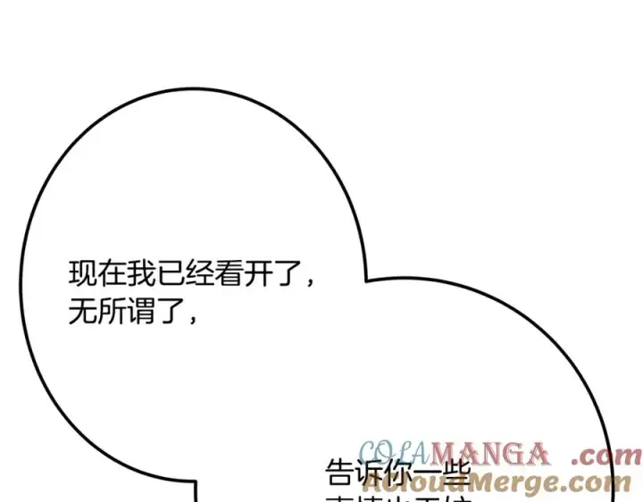 《神的打工世界》第69话 潘多拉的预言图157