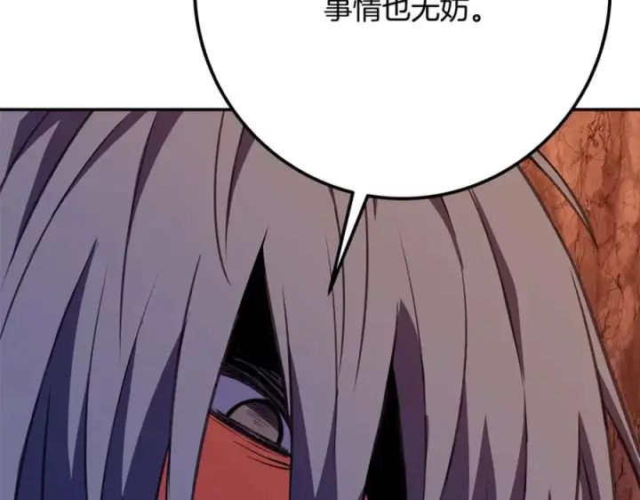 《神的打工世界》第69话 潘多拉的预言图158