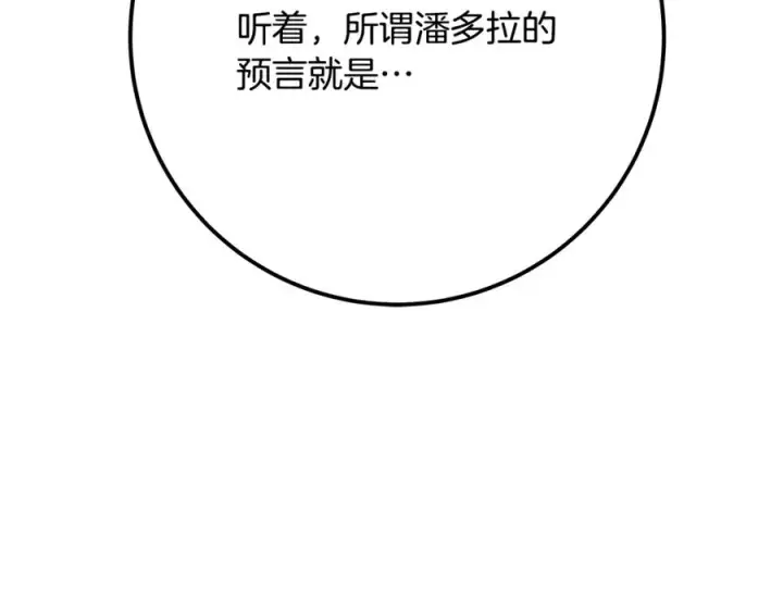《神的打工世界》第69话 潘多拉的预言图160
