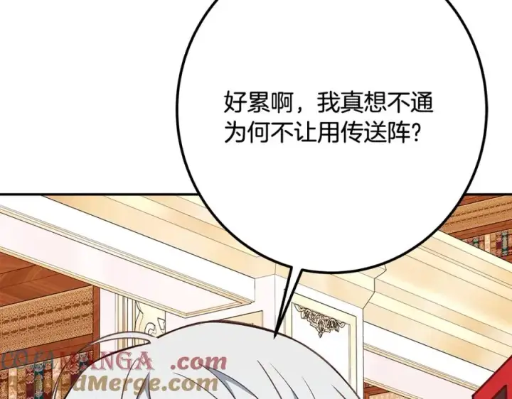 《神的打工世界》第69话 潘多拉的预言图169