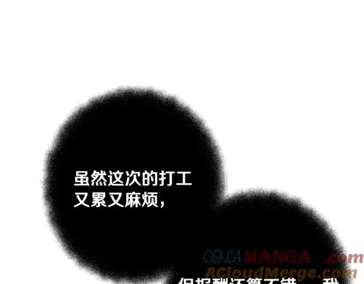 《神的打工世界》第69话 潘多拉的预言图173