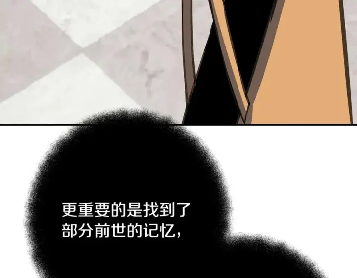 《神的打工世界》第69话 潘多拉的预言图176