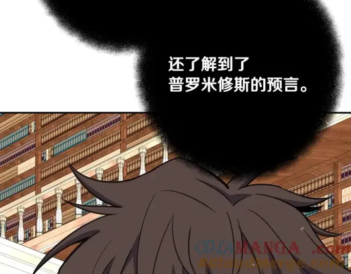 《神的打工世界》第69话 潘多拉的预言图177