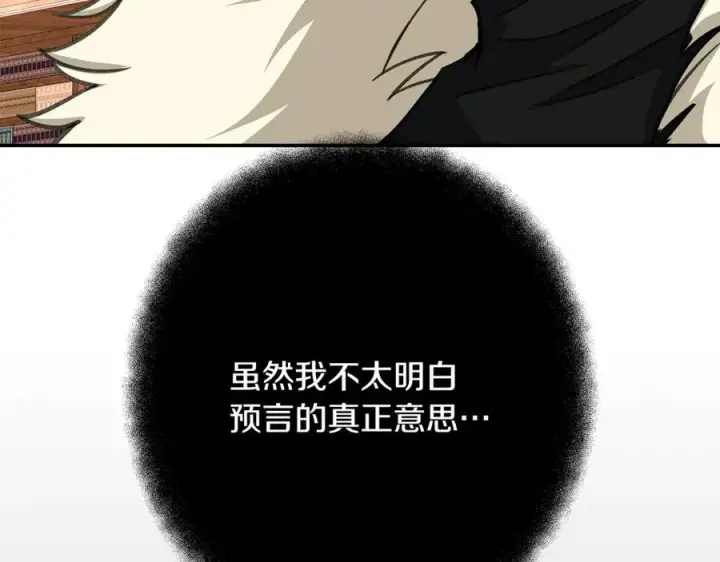《神的打工世界》第69话 潘多拉的预言图179