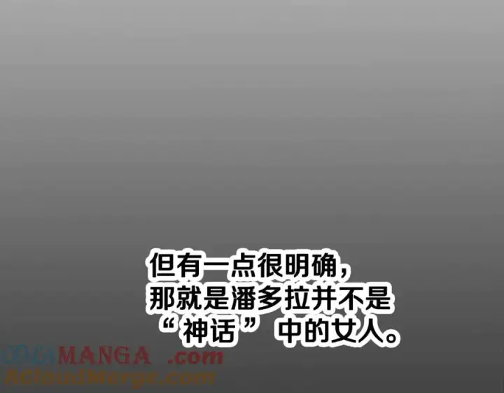 《神的打工世界》第69话 潘多拉的预言图181