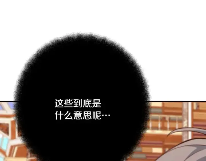 《神的打工世界》第69话 潘多拉的预言图184