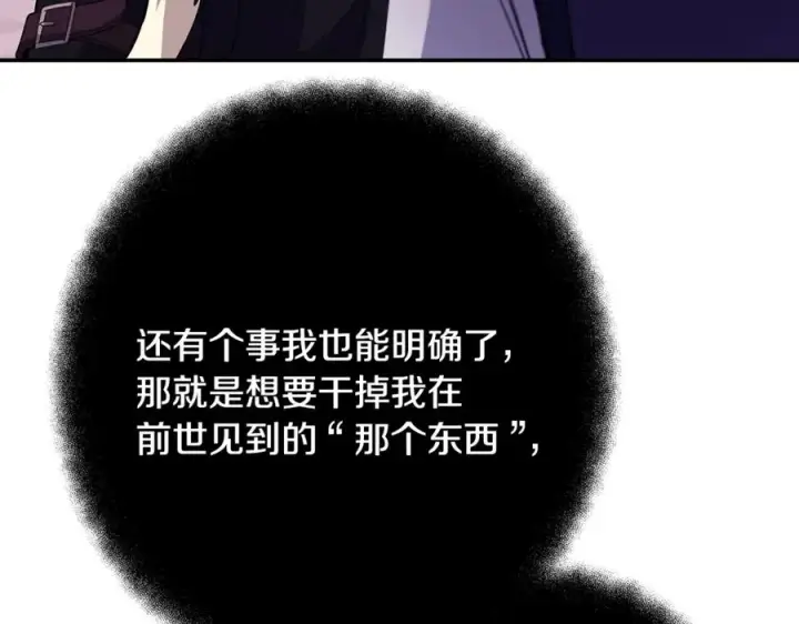《神的打工世界》第69话 潘多拉的预言图187