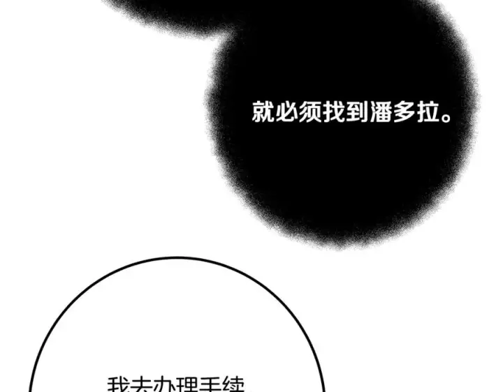 《神的打工世界》第69话 潘多拉的预言图188