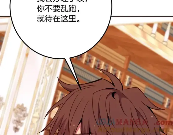 《神的打工世界》第69话 潘多拉的预言图189