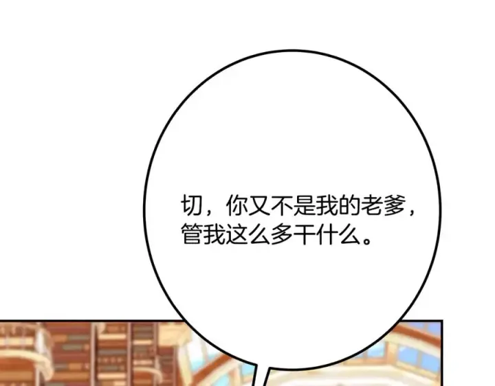 《神的打工世界》第69话 潘多拉的预言图192