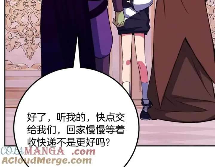 《神的打工世界》第69话 潘多拉的预言图201