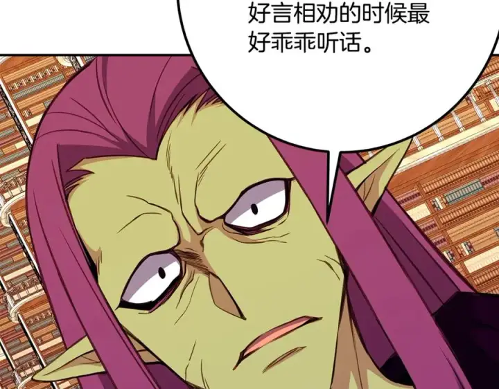 《神的打工世界》第69话 潘多拉的预言图206