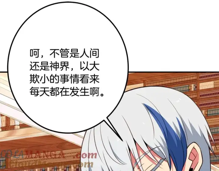 《神的打工世界》第69话 潘多拉的预言图209