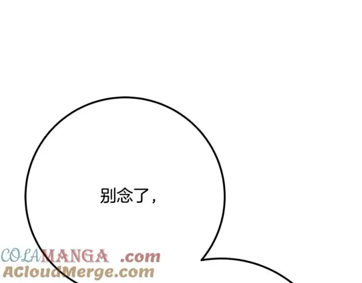 《神的打工世界》第69话 潘多拉的预言图21